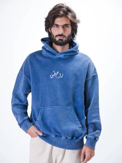 هودي رويال أسيد