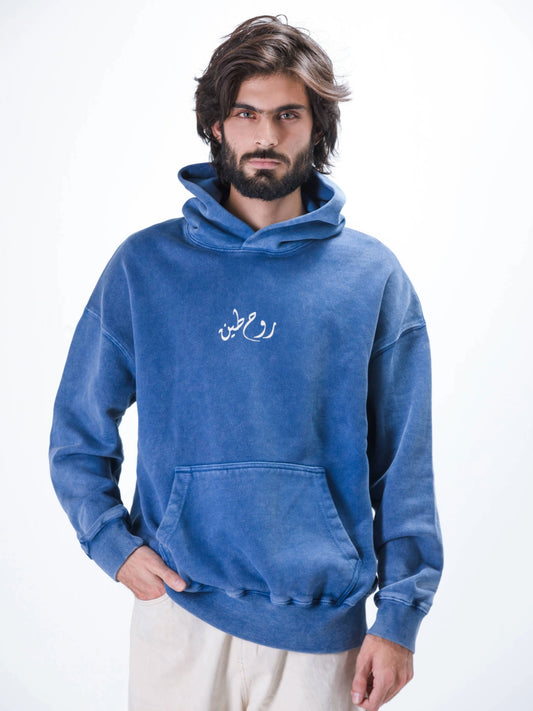 هودي رويال أسيد